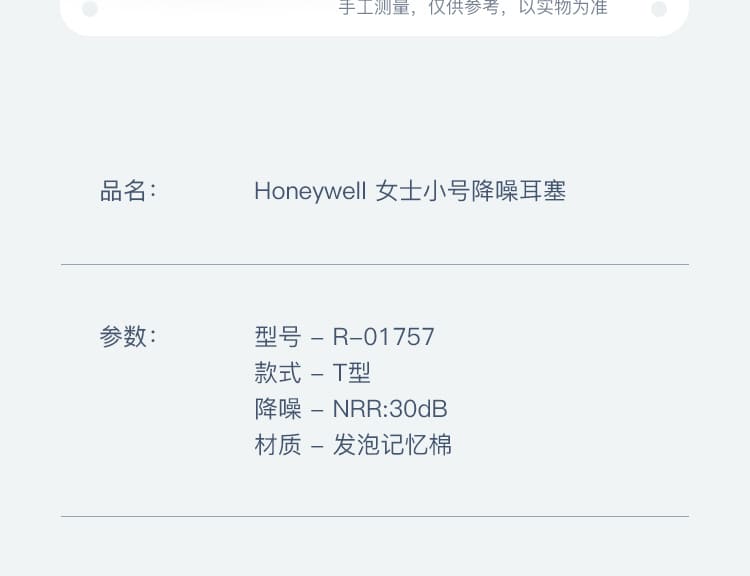 霍尼韦尔（Honeywell） R-01757 女士粉色耳塞填充包 （小号、100副/包）